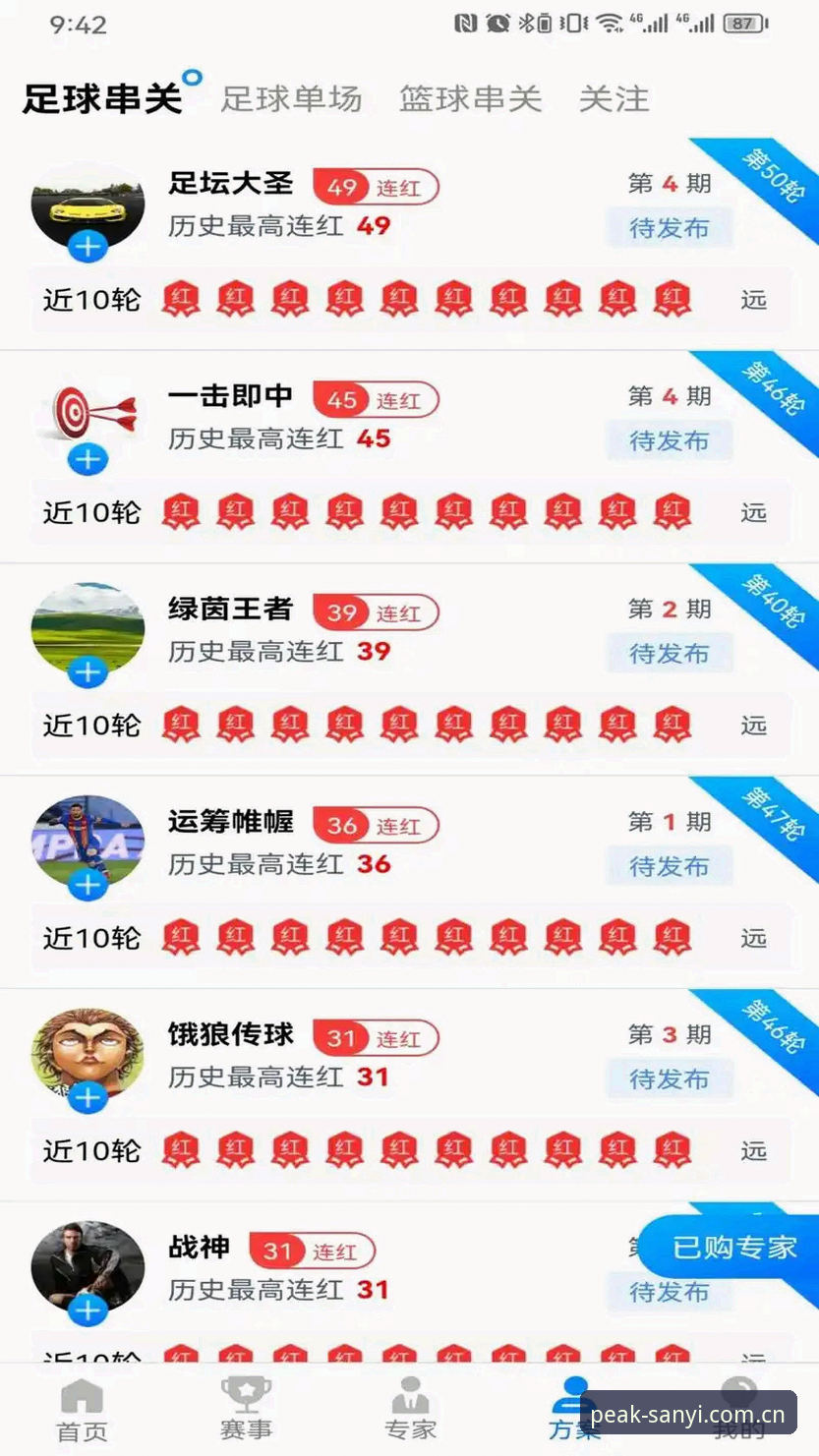 三亿体育登录iOS版迎来重大更新：K7X9平台巅峰赛事体验再升级